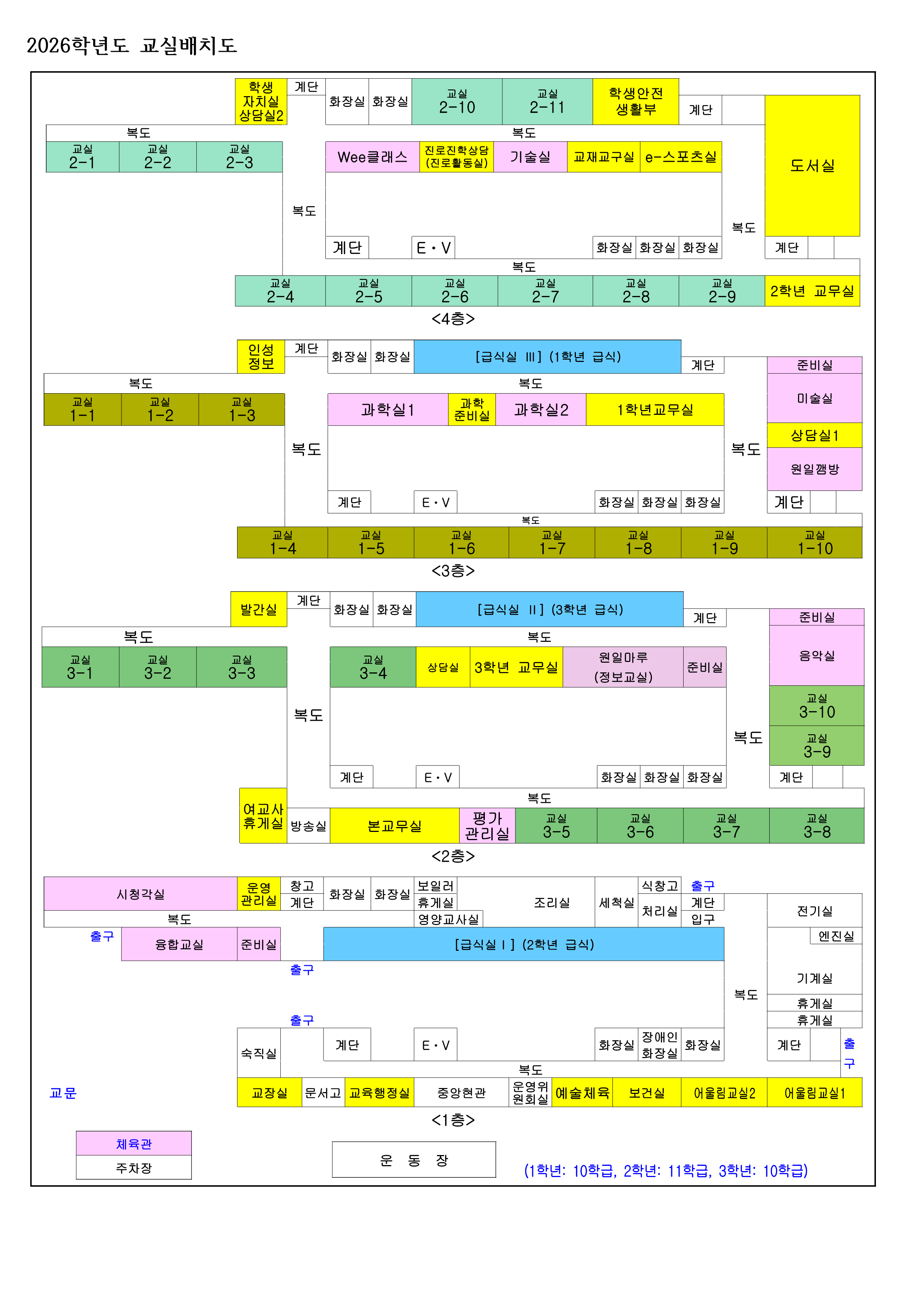 2026학년도 교실배치도_1.png